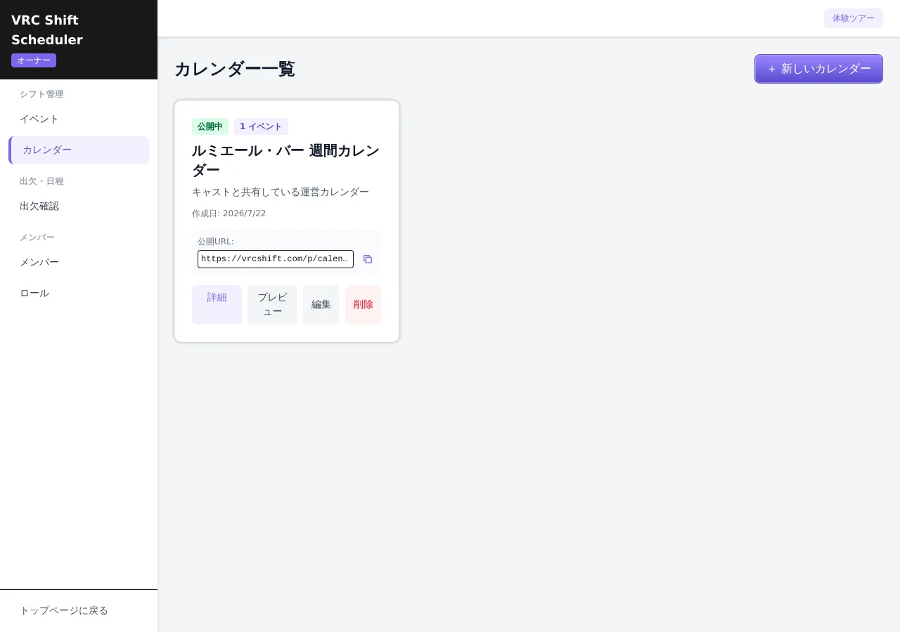 VRChatイベント運営を楽にする実践ガイドのサムネイル